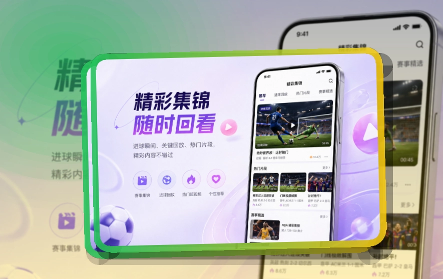 买球站体育服务应用：手机端操作轻松